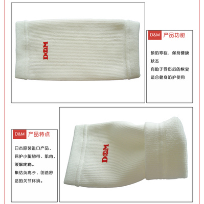 日本原裝進(jìn)口的溫暖守護(hù) D&M 5600遠(yuǎn)紅外護(hù)腿（小腿）全方位解析