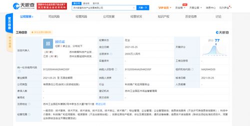 科大訊飛在蘇州成立新公司，拓展科技中介與信息技術(shù)咨詢(xún)服務(wù)
