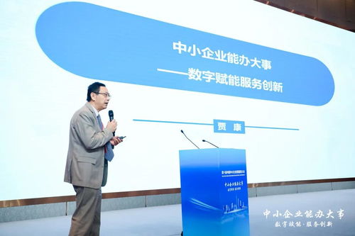 八戒科技亮相第十屆中國(guó)中小企業(yè)創(chuàng)新服務(wù)大會(huì)，引領(lǐng)信息技術(shù)咨詢(xún)服務(wù)新風(fēng)尚