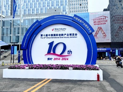 瑞眾廣分亮相第十屆中國國際老齡產業博覽會，共建銀發消費新場景